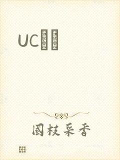 UCС˵