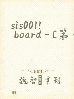 sis001! board - [第一会所 关闭注册]