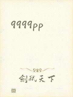 9999pp