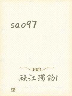 sao97