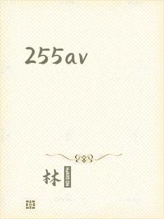255av