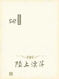 seͼ