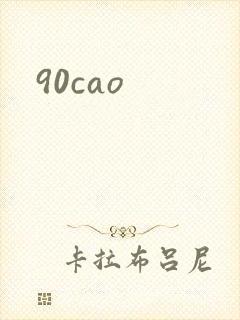 90cao