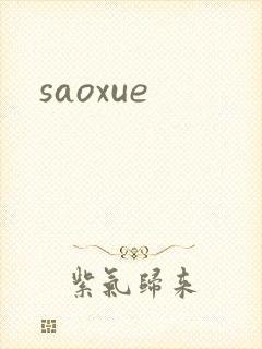 saoxue