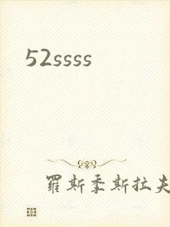 52ssss