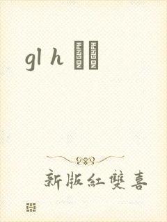 gl h С˵