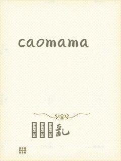 caomama