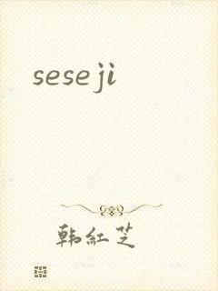seseji
