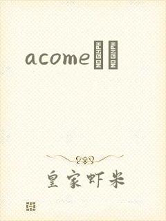 acomeС˵