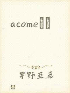 acomeС˵