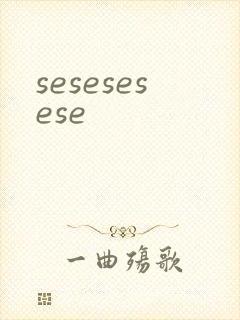 sesesesese