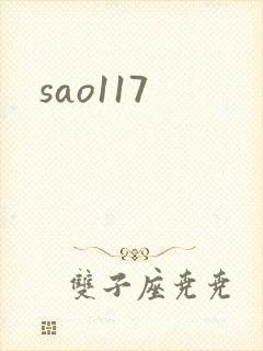 sao117