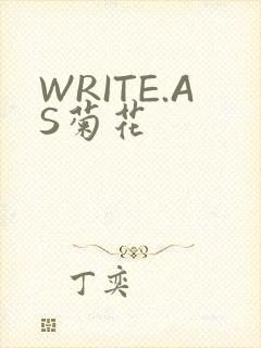 WRITE.AS菊花