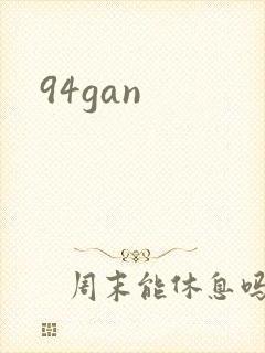 94gan