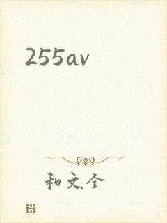 255av