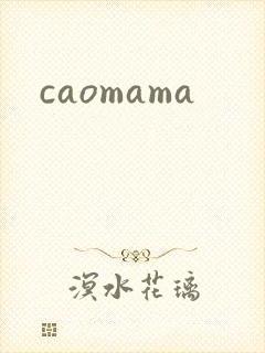 caomama