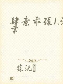 肆意乖张1.沈常