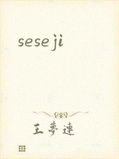 seseji