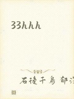 33hhh