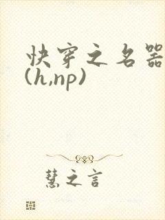 快穿之名器尤物(h,np)