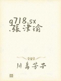 g718.sx.张津瑜