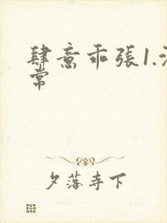 肆意乖张1.沈常