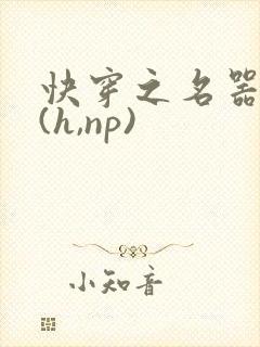 快穿之名器尤物(h,np)