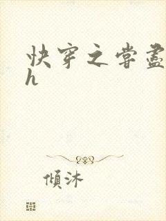 快穿之尝尽男主h