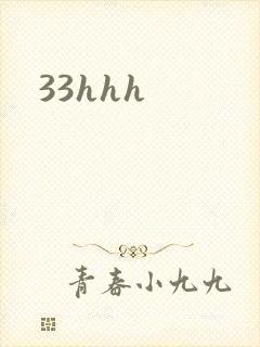 33hhh