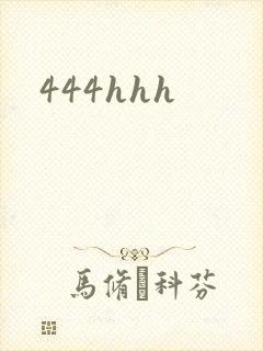 444hhh