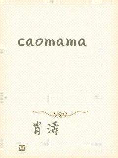 caomama