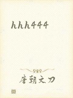 hhh444