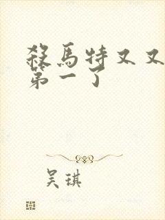 杀马特又又又考第一了