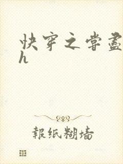 快穿之尝尽男主h