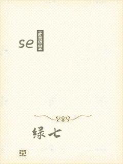seͼ