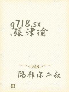 g718.sx.张津瑜