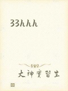 33hhh