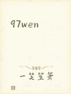 97wen