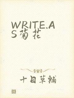 WRITE.AS菊花