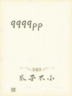 9999pp