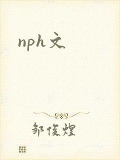nph文
