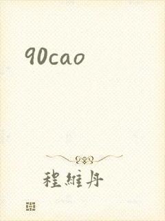 90cao