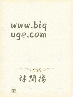 www.biquge.com
