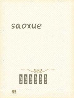 saoxue
