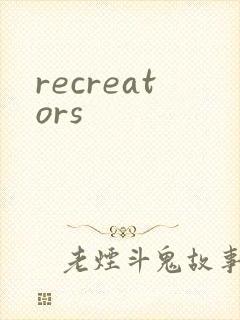 recreators