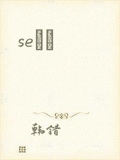 seС˵