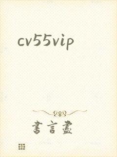cv55vip