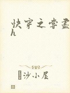 快穿之尝尽男主h