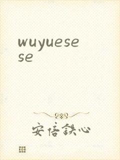 wuyuesese