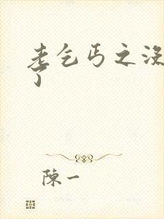 老乞丐之没完没了